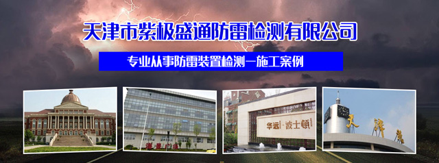 太陽(yáng)能路燈的防雷設(shè)施檢測(cè)步驟和注意事項(xiàng)